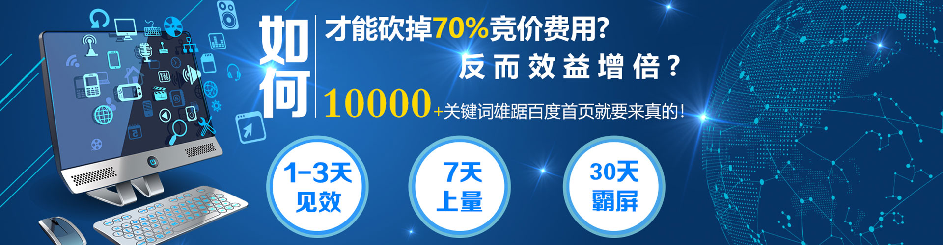 费县谷歌竞价
